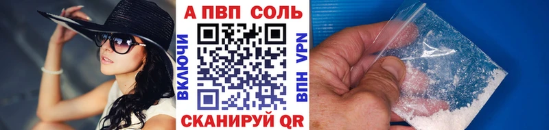 А ПВП Соль  ссылка на мегу онион  Тайшет 
