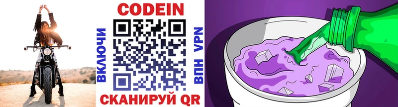 Кодеиновый сироп Lean напиток Lean (лин)  магазин продажи наркотиков  МЕГА зеркало  Тайшет 
