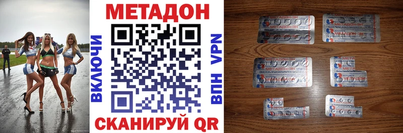 кракен ссылки  купить наркотик  Тайшет  МЕТАДОН мёд 
